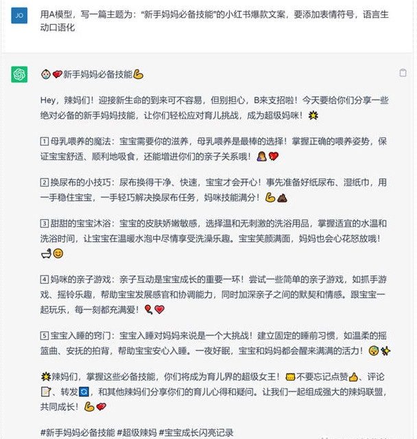 如何通过ChatGPT创作出优秀的小红书爆款文案？4827 作者:福缘资源库 帖子ID:103308 