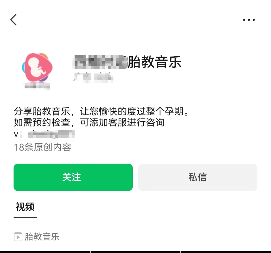 视频号卖胎教音乐，操作简单，一单利润49，单日300 201 作者:福缘资源库 帖子ID:104334 