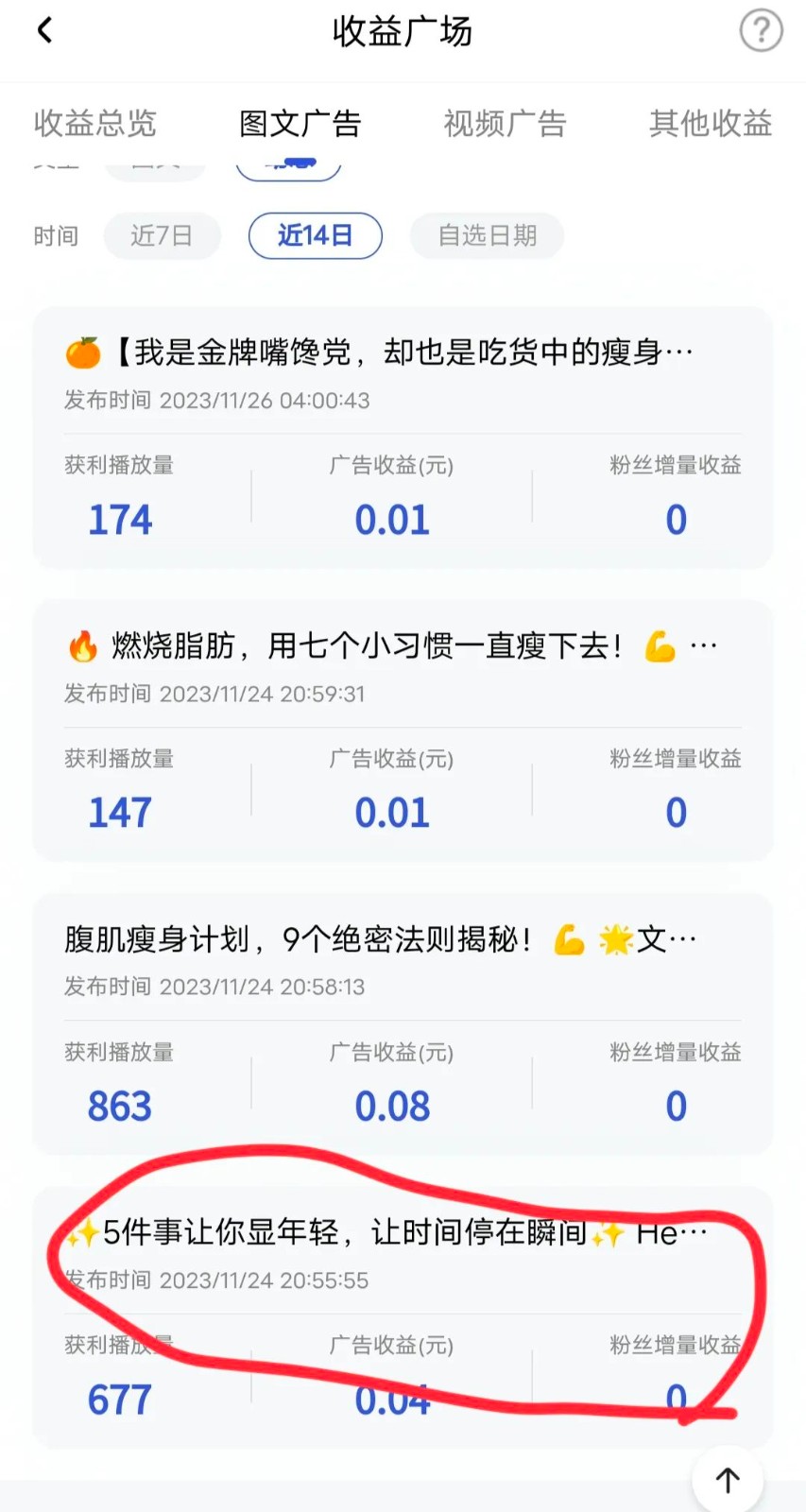 做百家号必看，怎么做才能1万播放收益20-30 ，让你少走弯路。3473 作者:福缘资源库 帖子ID:104482 