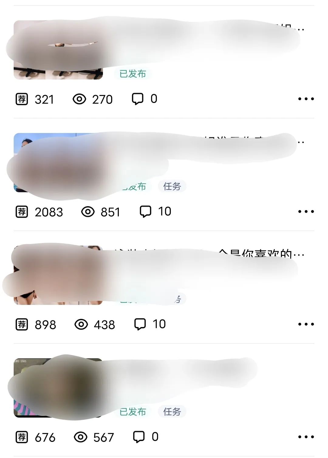 做百家号必看，怎么做才能1万播放收益20-30 ，让你少走弯路。1037 作者:福缘资源库 帖子ID:104482 