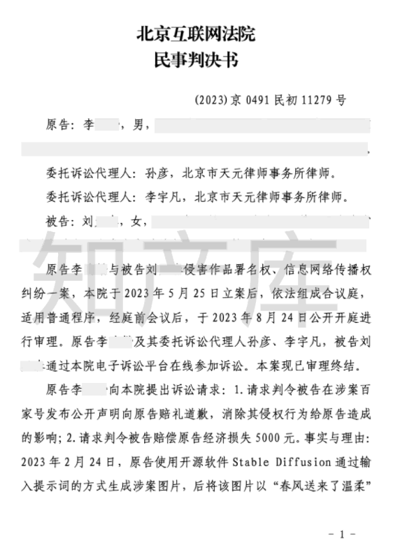 AI生成的图片有版权了7783 作者:福缘资源库 帖子ID:104508 