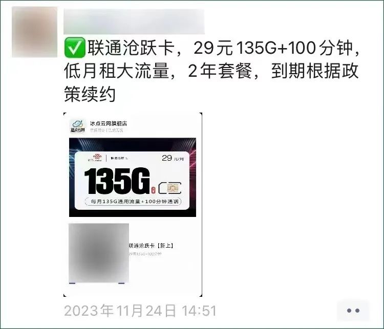 手机流量卡推广项目，新手单月5万 ，附一手推广渠道6358 作者:福缘资源库 帖子ID:104629 