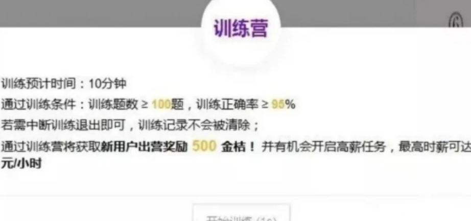 线上批改作业项目，一小时可以撸8元，免费拆解分享！4262 作者:福缘资源库 帖子ID:103101 