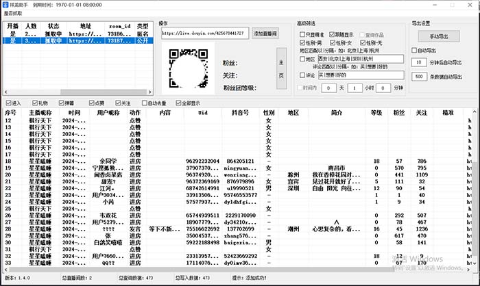 图片[1]-斗音直播间采集获客引流助手，可精准筛选性别地区评论内容-左左项目网