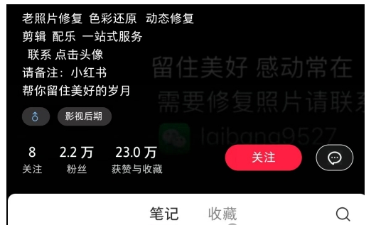 冷门项目老照片修复赚差价玩法，无门槛操作，利润19.9米/单！379 作者:福缘资源库 帖子ID:106039 