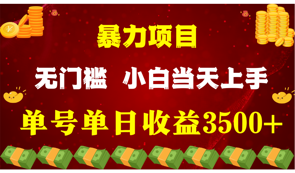 穷人的翻身项目 ，月收益15万+，不用露脸只说话直播找茬类小游戏，小白…