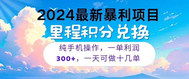 冷门暴利，暑假马上就到了，整个假期都是高爆发期，一单利润300+