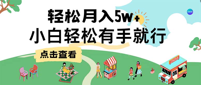 7天赚了2.6万，小白轻松上手必学，纯手机操作